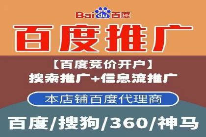 信息流广告开户策略：多角度案例分析